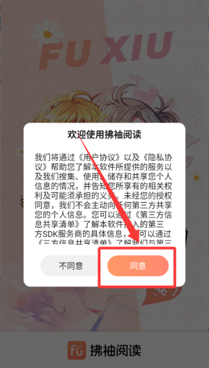 拂袖阅读