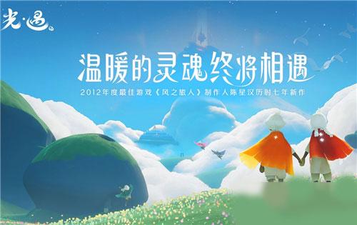 光遇b服