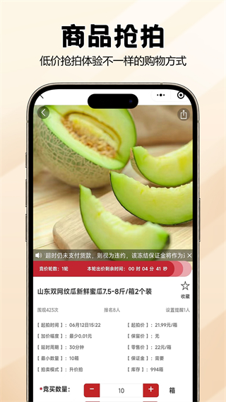宙农拍卖截图0