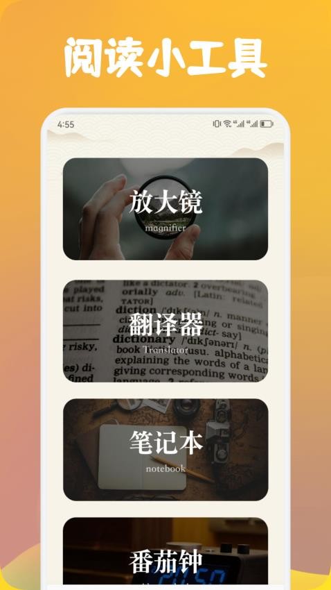 追书云阅读器截图2