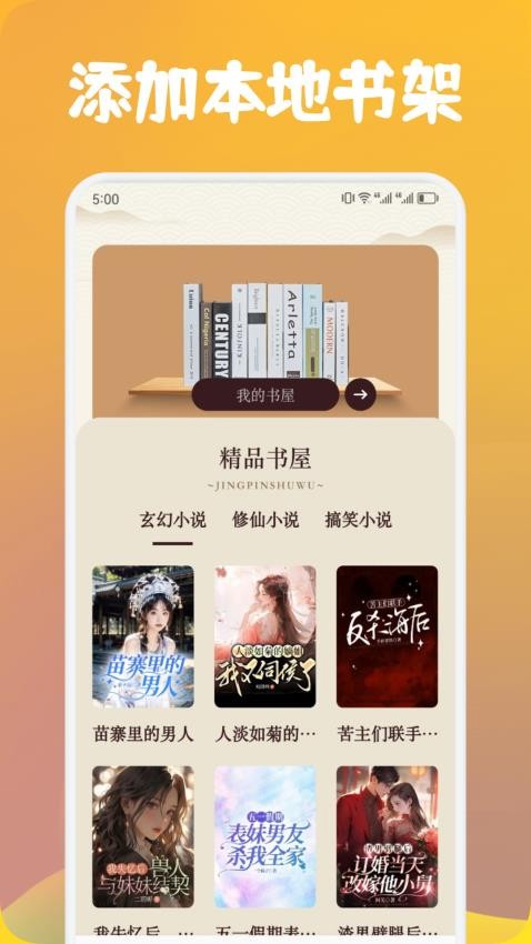 追书云阅读器截图1