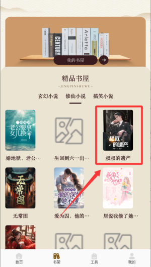 追书云阅读器