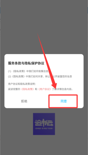 追书云阅读器