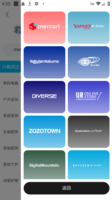 精灵集市安卓版截图1