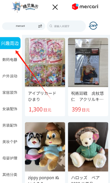 精灵集市安卓版