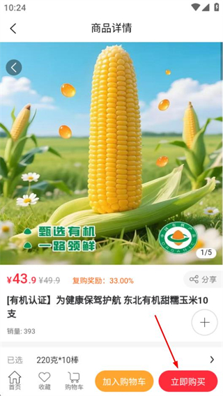 宙农拍卖