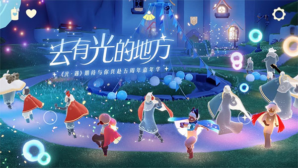 光遇b服截图1