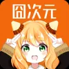 囧动漫(动漫追番软件)  安卓版