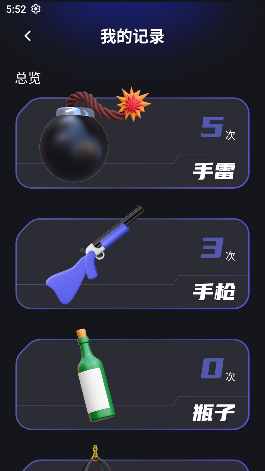 联动空气手机版截图1