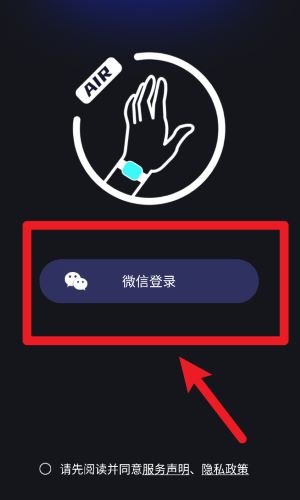 联动空气手机版