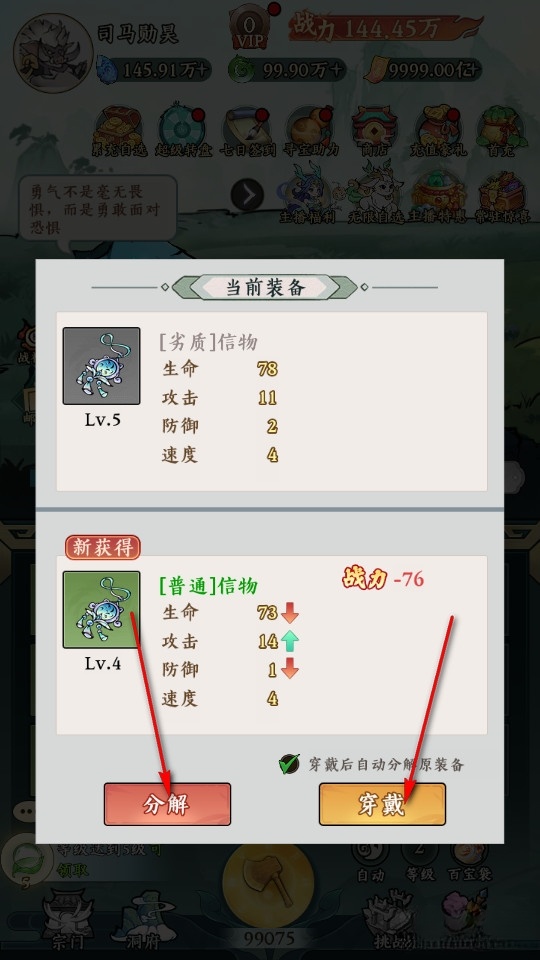 仙魔道