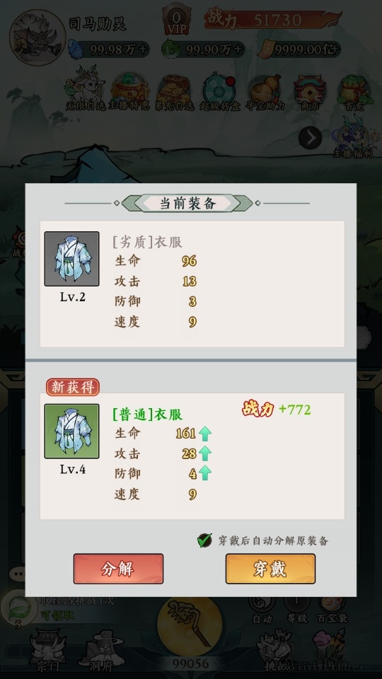 仙魔道截图3