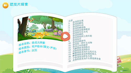 恐龙