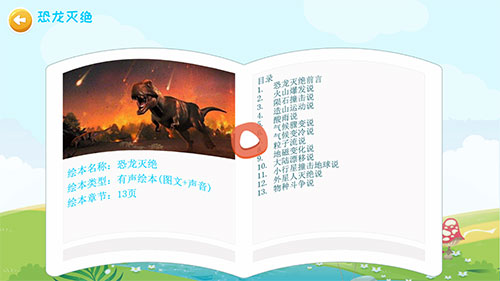 恐龙
