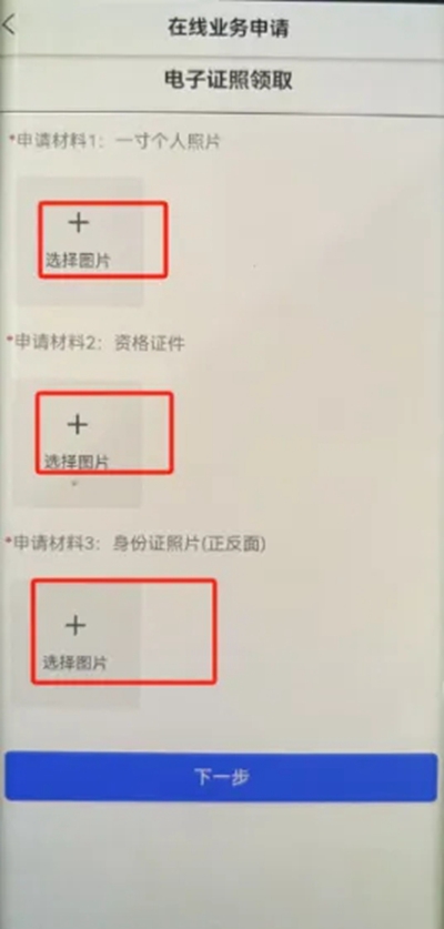 贵州运政一网通办  安卓版