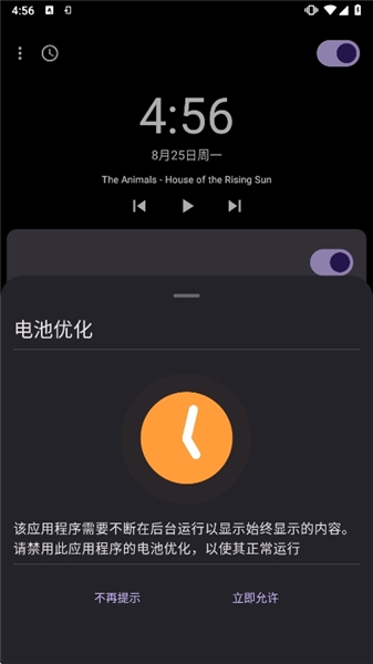 息屏时钟免费版