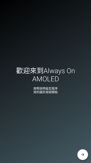 息屏时钟免费版截图2
