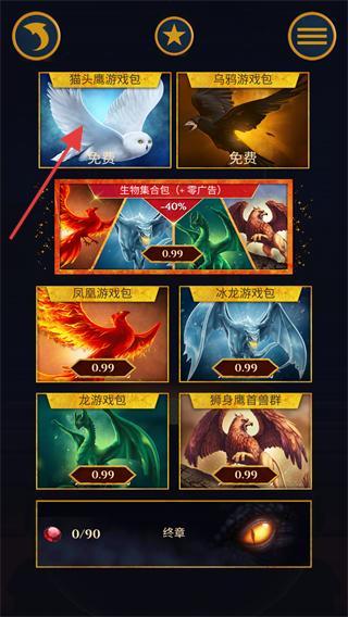 鸟笼2最新版