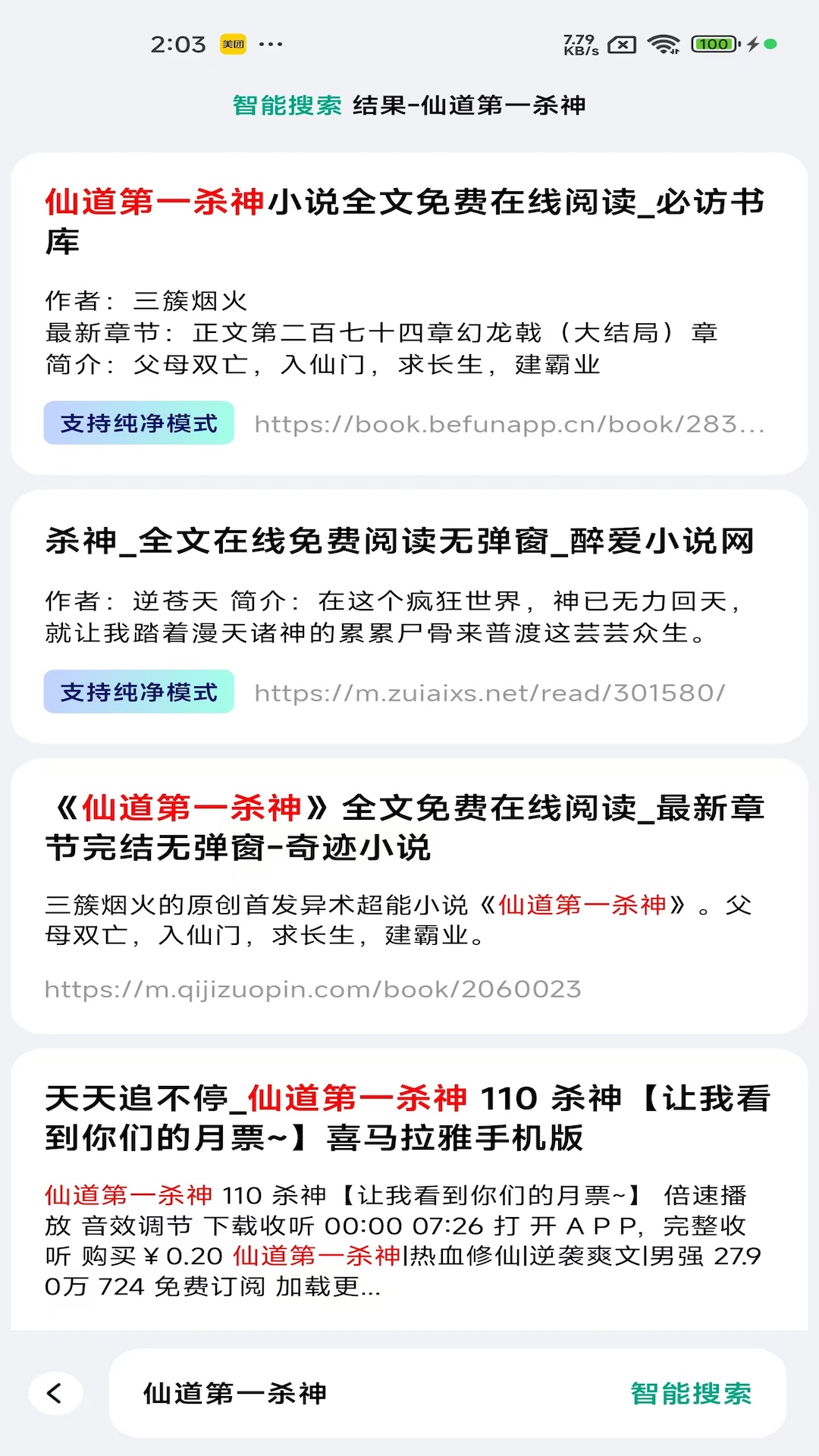 阅坊小说正版截图0