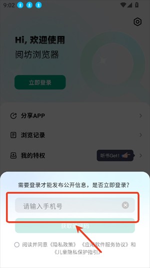 阅坊小说正版