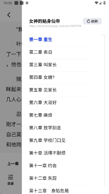 阅坊小说正版