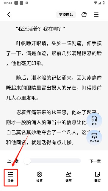 阅坊小说正版