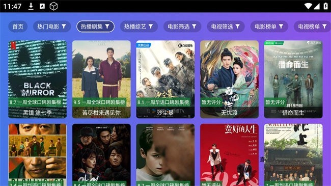 丹丹影视TV版截图2