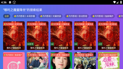 丹丹影视TV版截图0