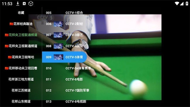 丹丹影视TV版