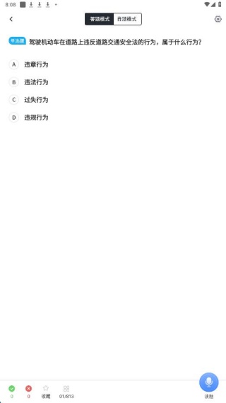 考驾照指南