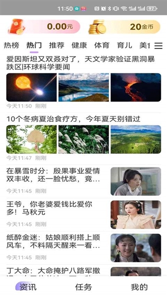 聚宝客赚钱截图3