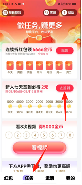 聚宝客赚钱