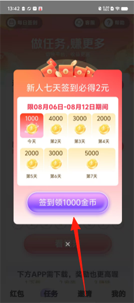 聚宝客赚钱