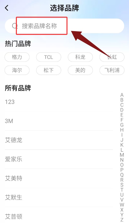 美居万能遥控器