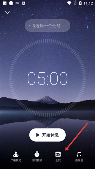 专注清单