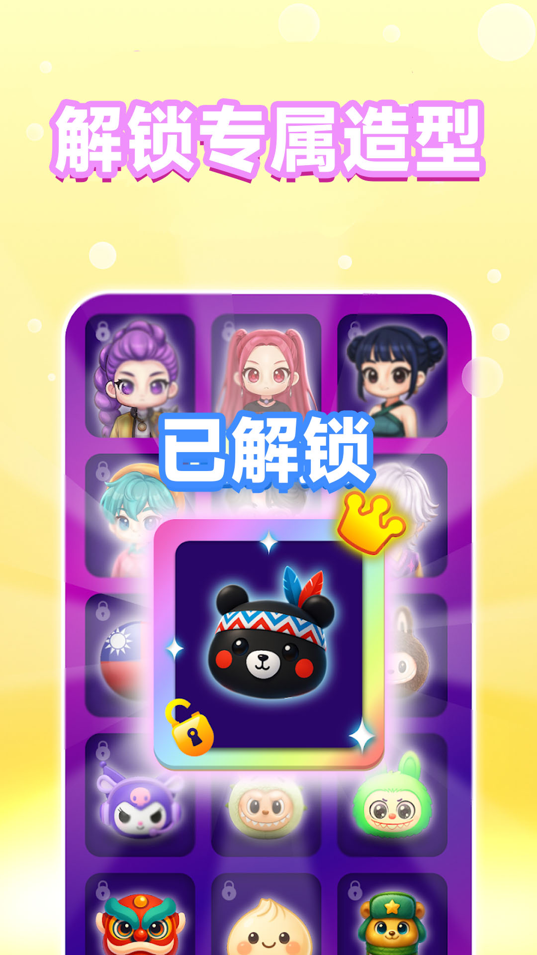节拍解构截图3