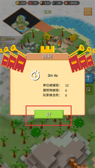 王者争霸九游最新版