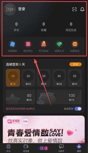 动静新闻最新版