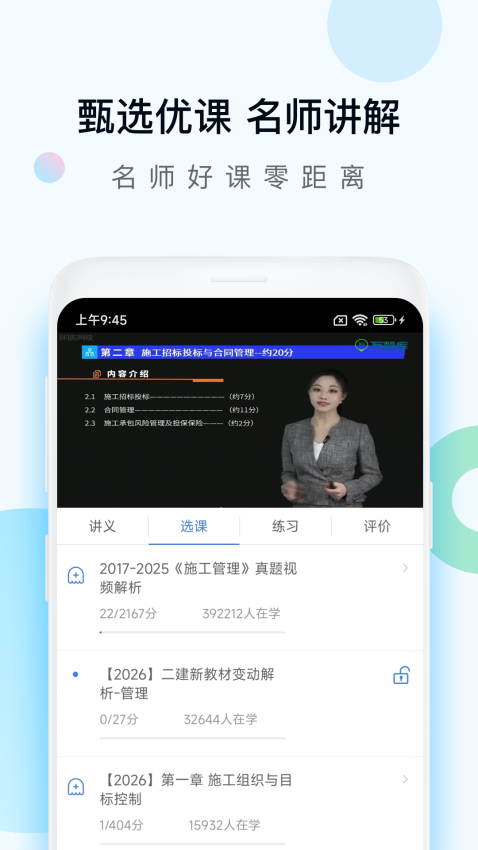 工程万题库截图3