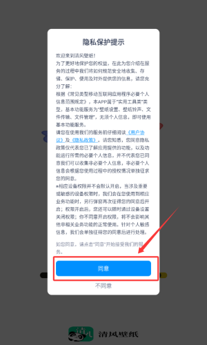 清风壁纸