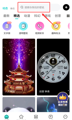 清风壁纸