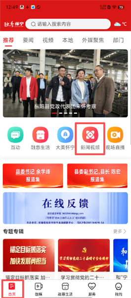 独秀怀宁客户端