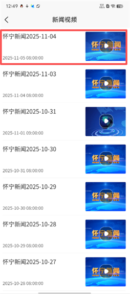 独秀怀宁客户端