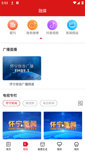 独秀怀宁客户端