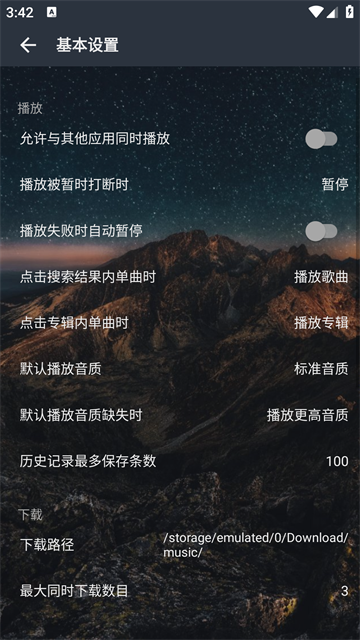 速悦音乐App截图3