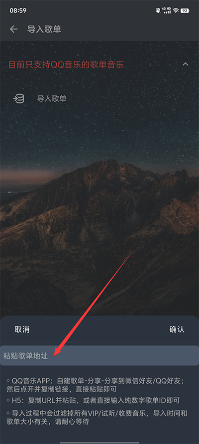 速悦音乐App