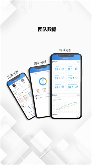 微队截图2