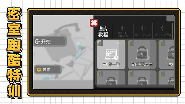 3d密室乱斗截图0