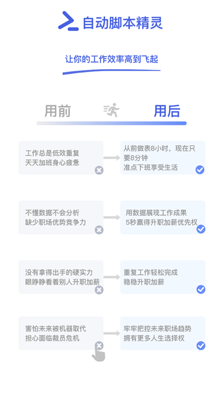 脚本自动精灵连点器截图0