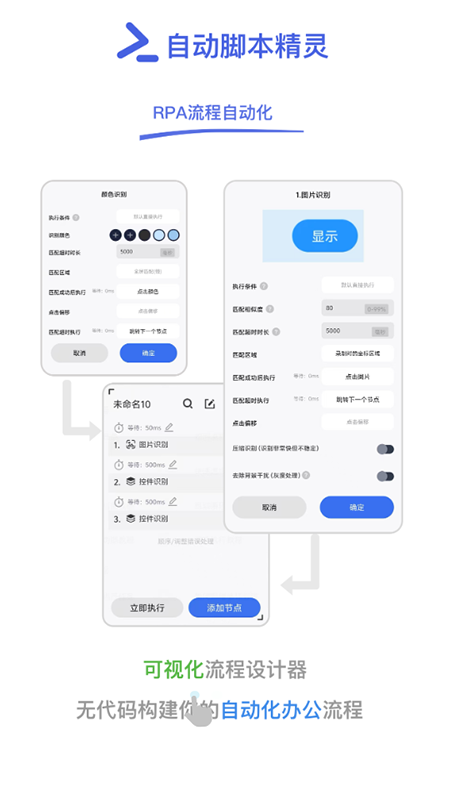 脚本自动精灵连点器截图1